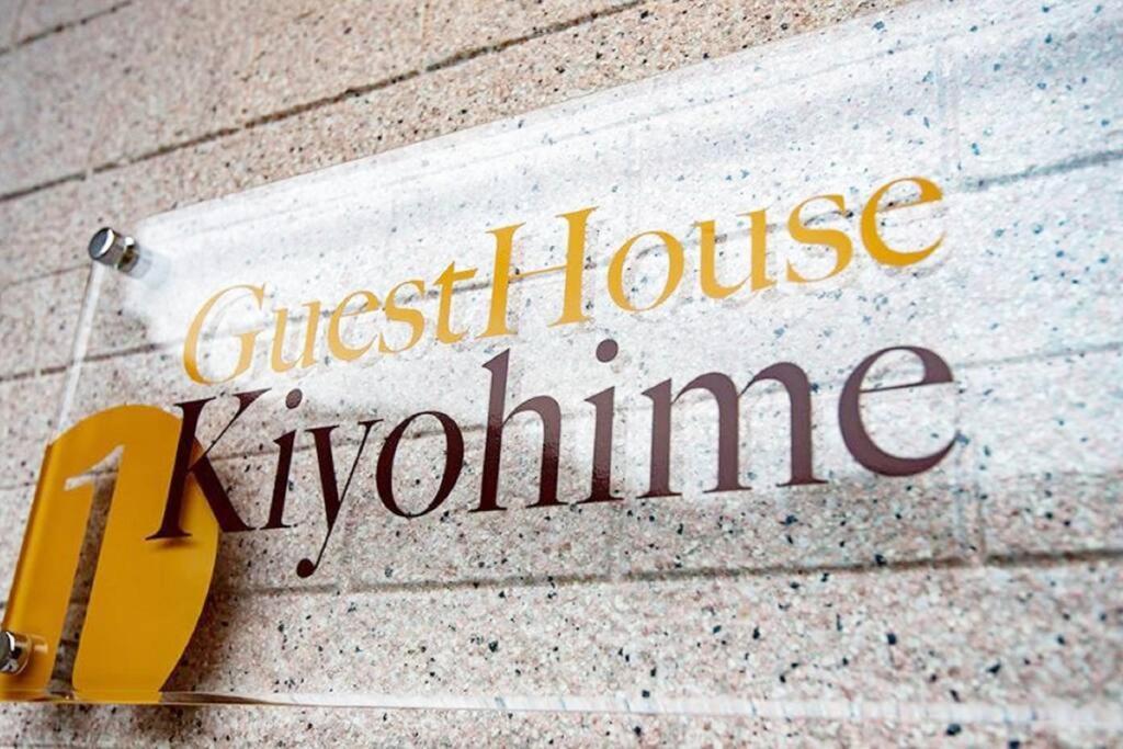Guest House Kiyohime Tanabe Extérieur photo